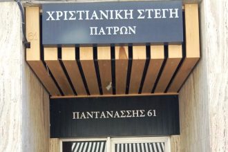 Πάτρα: Αναβάλλεται η εκδήλωση για τον Όσιο Γέροντα Πορφύριο