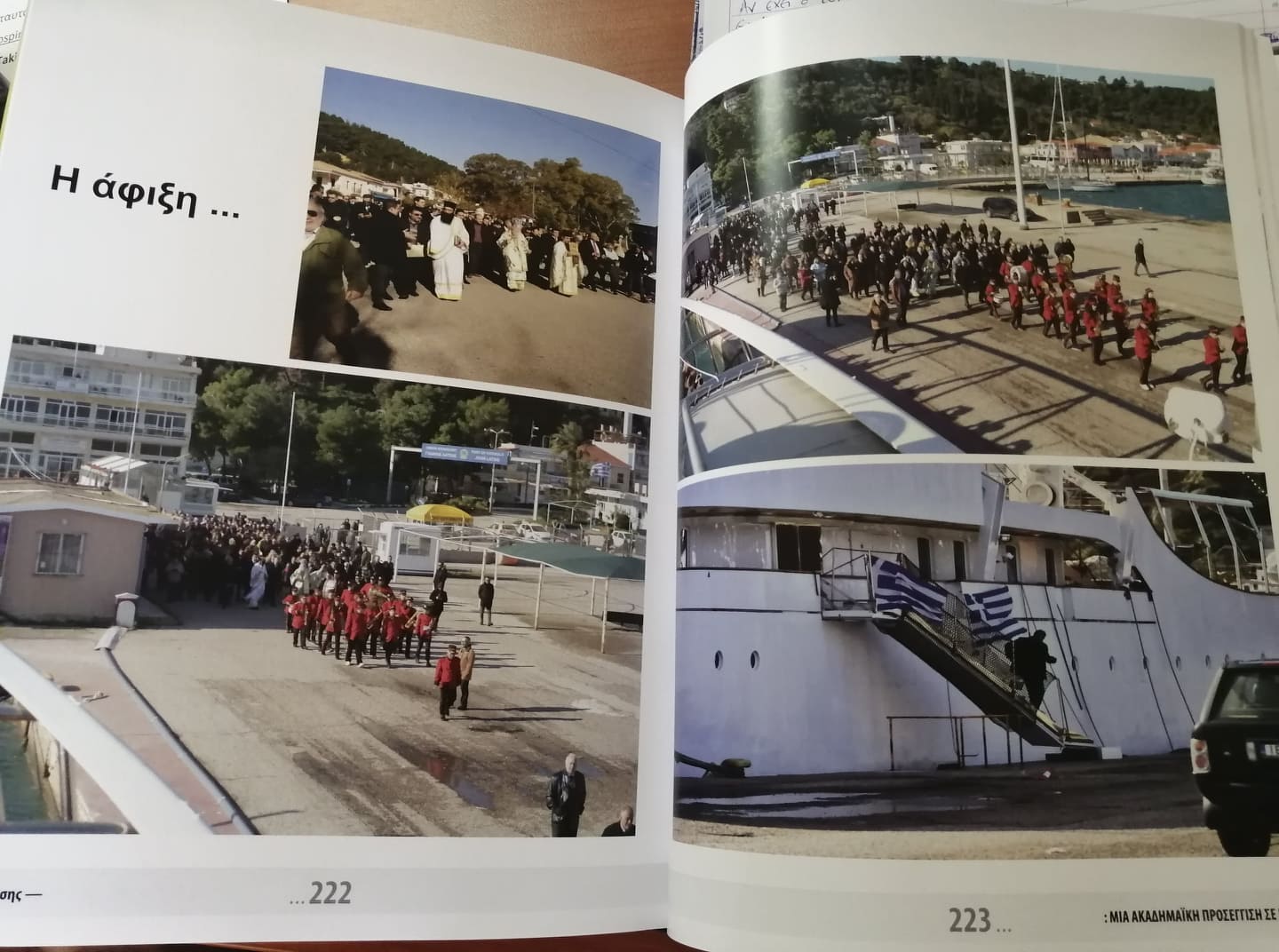 Όταν η θρυλική θαλαμηγός του Ωνάση, Christina O, έριξε άγκυρα στο Κατάκολο!