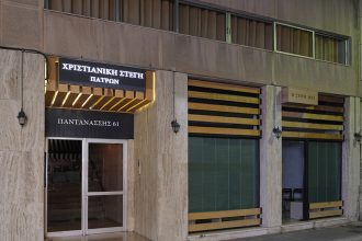 Ομιλία π. Αρτεμίου στην Χριστιανική Στέγη Πατρών