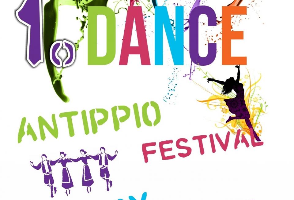 Ξεκινά το 1o Dance Festival στο Αντίρριο - Από τις 17 έως τις 22 Ιουλίου - ΑΝΑΛΥΤΙΚΑ το πρόγραμμα