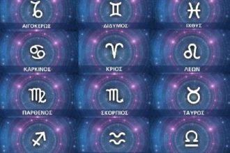 Ζώδια: Προβλέψεις για σήμερα Κυριακή 18 Ιουλίου