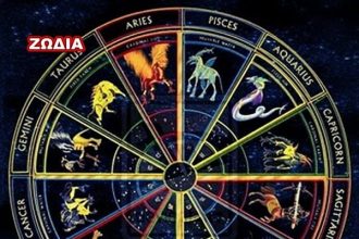 Ζώδια: Προβλέψεις για σήμερα Παρασκευή 26 Αυγούστου 2022