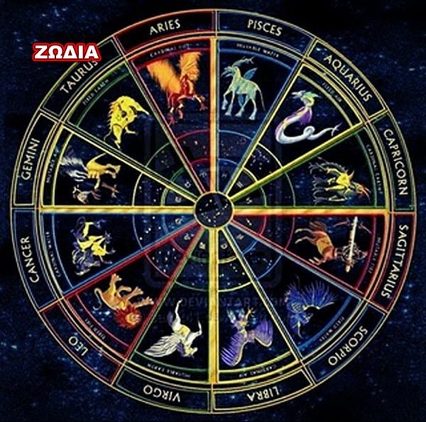 Ζώδια: Προβλέψεις για σήμερα Παρασκευή 26 Αυγούστου 2022