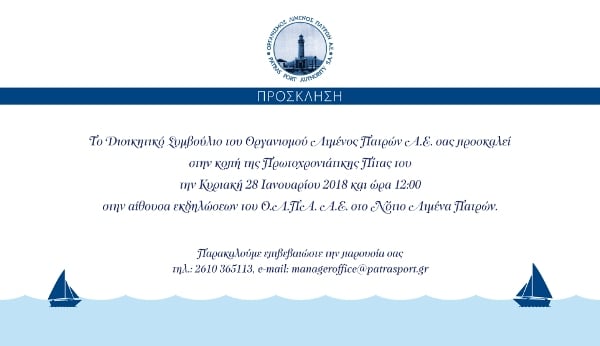 Η πίτα του ΟΛΠΑ