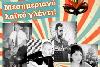 Παραδοσιακό Μεζεδοπωλείο "Πλατεία": Μας περιμένει την Τσικνοπέμπη για γλέντι με λαϊκή ορχήστρα και μοναδικούς μεζέδες!