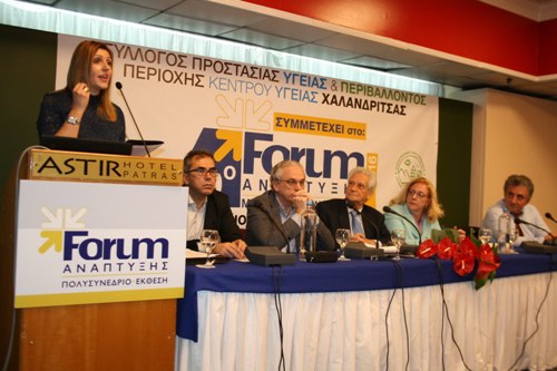 Εκδήλωση του Συλλόγου Προστασίας Υγείας και Περιβάλλοντος περιοχής Κέντρου Υγείας Χαλανδρίτσας