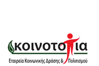 Βραδινό με την Κοινο_Τοπία