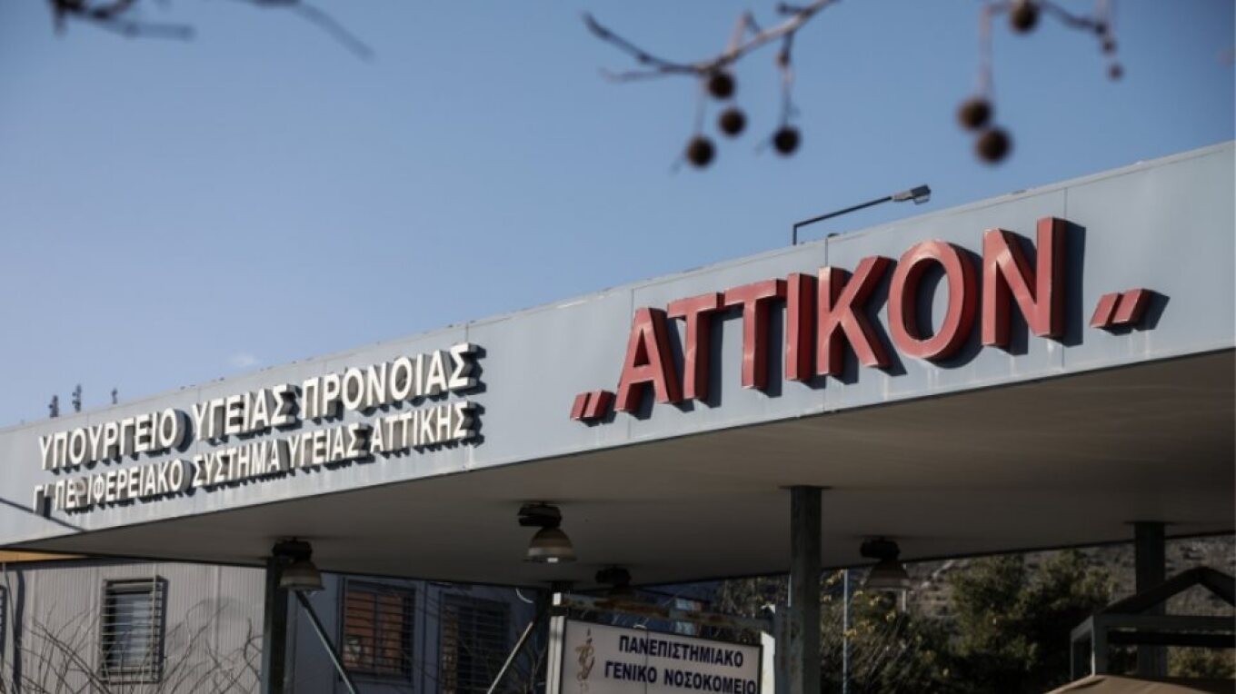 Ελέγχεται κρούσμα μεταπνευμονοϊού στο Αττικό νοσοκομείο - Στη ΜΕΘ ο ασθενής