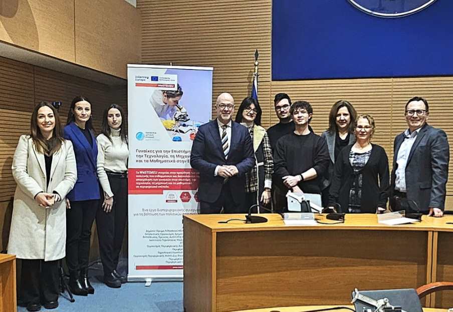 4η Συνάντηση Ενδιαφερομένων Μερών του έργου #WeSTEMEU