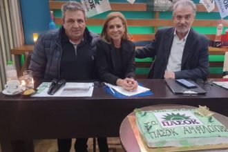 Στην Αμφιλοχία η Κατερίνα Σολωμού για την πίτα της οργάνωσης του ΠΑΣΟΚ