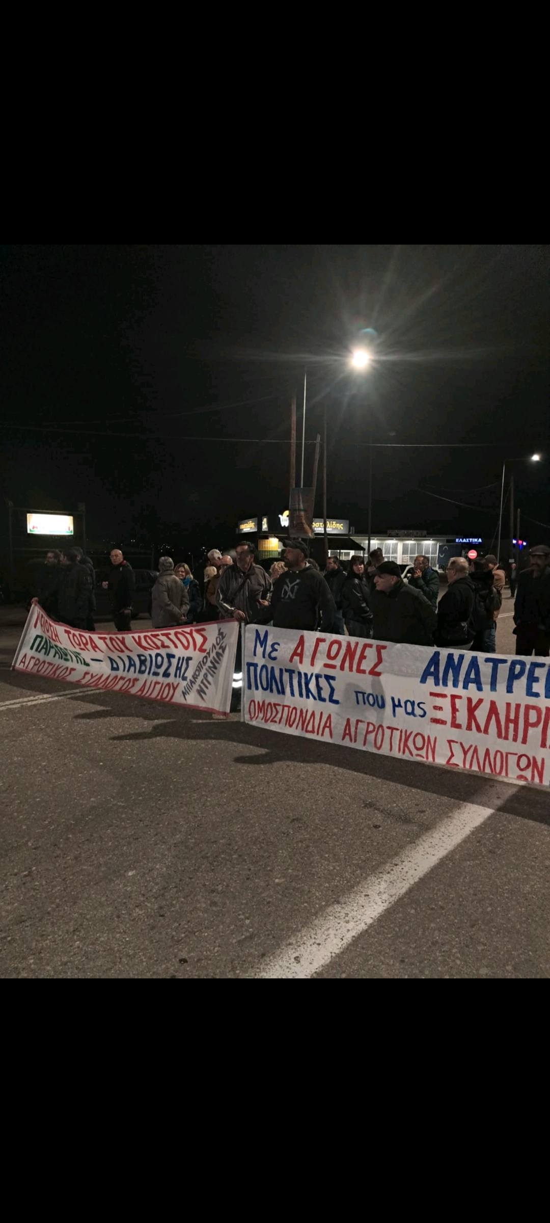 Νέοι αποκλεισμοί από τους αγρότες του Αιγίου (ΦΩΤΟ)