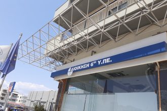 Διοικητές νοσοκομείων 6ης ΥΠΕ: Αναρτήθηκαν οι τελικοί πίνακες από το ΑΣΕΠ - Όλα τα ονόματα