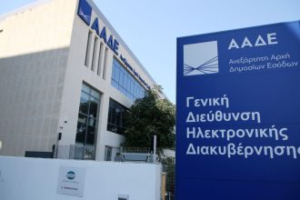 "Ηλεκτρονικό μάτι" της εφορίας στην περιουσία 7 εκατομμυρίων φορολογουμένων