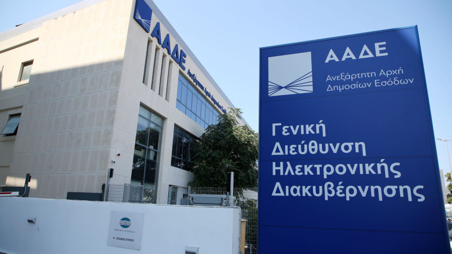 "Ηλεκτρονικό μάτι" της εφορίας στην περιουσία 7 εκατομμυρίων φορολογουμένων