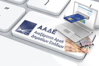 Από την τσέπη του φορολογούμενου στον λογαριασμό της ΑΑΔΕ - Έρχεται η αυτόματη είσπραξη ΦΠΑ