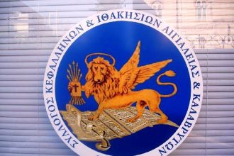 Γενική Συνέλευση του Συλλόγου Κεφαλλήνων & Ιθακήσιων Αιγιάλειας & Καλάβρυτων