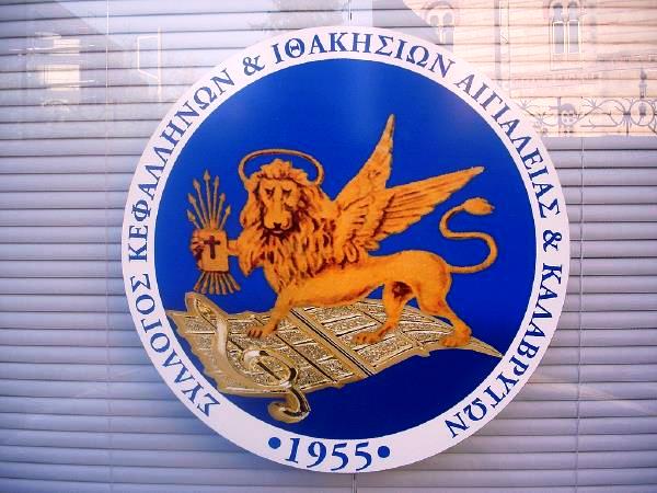 Γενική Συνέλευση του Συλλόγου Κεφαλλήνων & Ιθακήσιων Αιγιάλειας & Καλάβρυτων