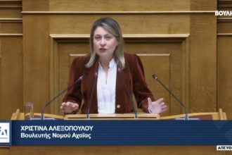 Χριστίνα Αλεξοπούλου: Στη Βουλή το Χιονοδρομικό των Καλαβρύτων και οι τουριστικές υποδομές της Αχαΐας