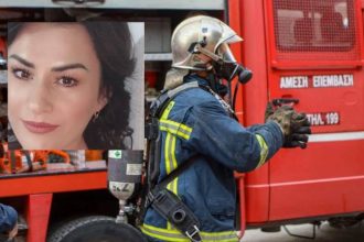 Τραγωδία στην Κεφαλονιά: «Πάλεψε με τη φωτιά και για ένα βήμα δεν πρόλαβε να βγει από το σπίτι» η 42χρονη μητέρα τριών παιδιών - ΦΩΤΟ