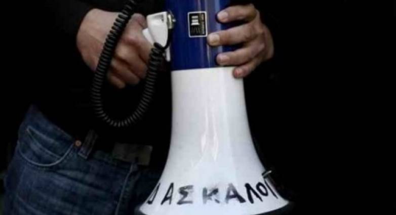 Πάτρα: Συγκέντρωση διαμαρτυρίας των δασκάλων, σήμερα Παρασκευή