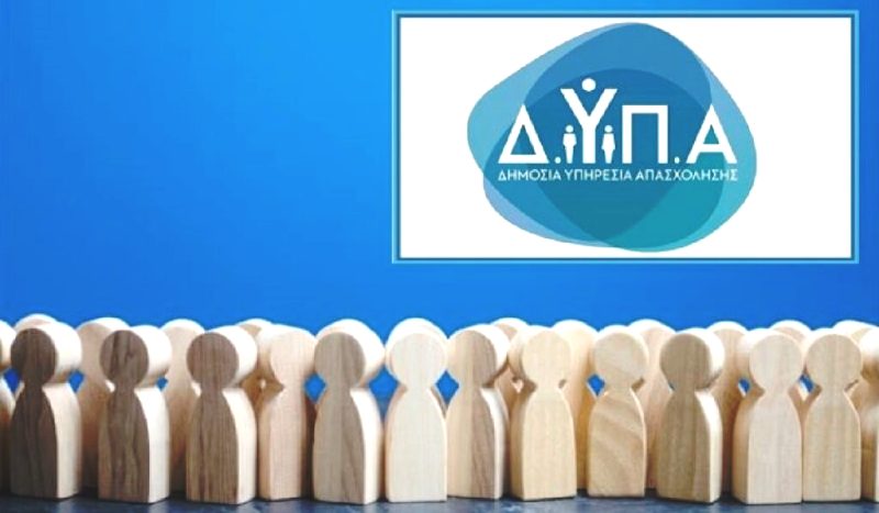 Συνεργασία ΔΥΠΑ - Ομοσπονδίας Κωφών για την ένταξη στην αγορά εργασίας κωφών και βαρήκοων