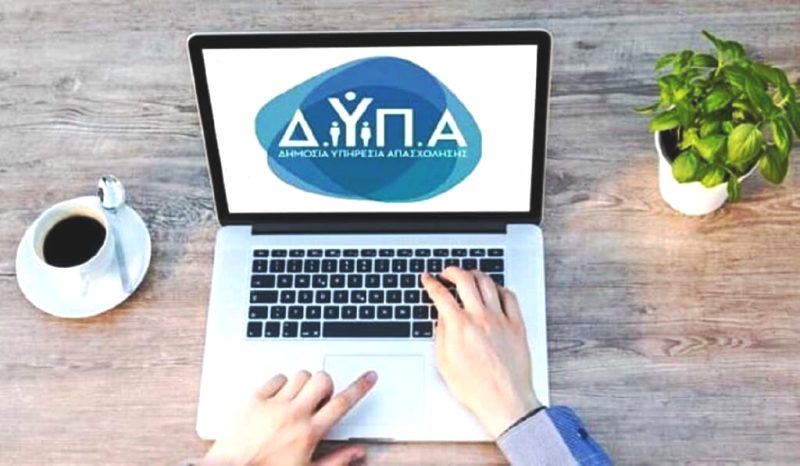 ΔΥΠΑ: Άρχισε η υποβολή εκδήλωσης ενδιαφέροντος παρόχων κατάρτισης στο νέο πρόγραμμα για 50.000 ανέργους