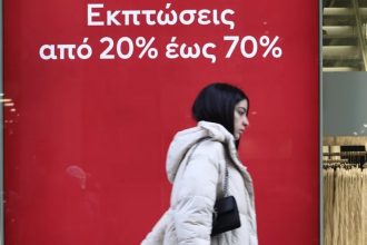 Ξεκινούν οι χειμερινές εκπτώσεις την Δευτέρα - Πέντε συμβουλές για ασφαλείς αγορές