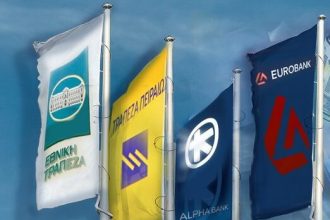 Τράπεζες: Ποιες προμήθειες μηδενίζονται και από πότε