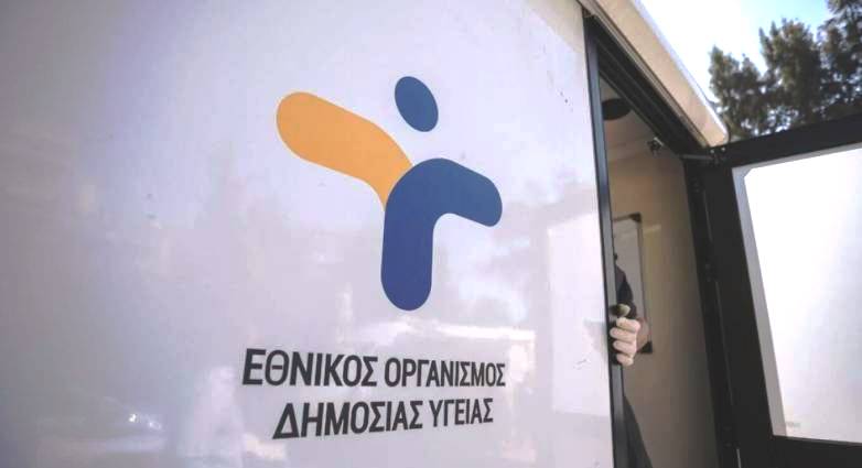 Ανακοίνωση του ΕΟΔΥ για τον μεταπνευμονοϊό: «Γνωστός χρόνια στην Ελλάδα, δεν συντρέχει λόγος ανησυχίας για τον πληθυσμό»»