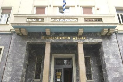 Ενημερωτική εκδήλωση για τη Δράση «Εξωστρέφεια Μικρομεσαίων Επιχειρήσεων» από τη ΔΕΠ και το Επιμελητήριο Αχαΐας