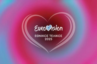 To event της χρονιάς! Eurovision 2025 - Αντίστροφη μέτρηση για τον Eθνικό Tελικό