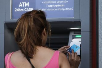 Τράπεζες: «Μηδέν» προμήθεια σε αυτές τις συναλλαγές από την ερχόμενη εβδομάδα