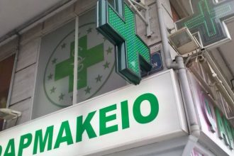 Εφημερεύοντα Φαρμακεία Πάτρας, Αχαΐας σήμερα Δευτέρα 27 Ιανουαρίου