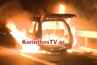 Φωτιά σε ΙΧ εν κινήσει στην εθνική οδό Κορίνθου -Τρίπολης - Πως γλύτωσαν οι επιβάτες ΒΙΝΤΕΟ