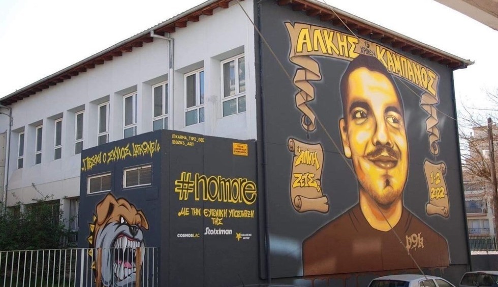 Αναβλήθηκε για το Νοέμβριο το Εφετείο για τη δολοφονία του 19χρονου Άλκη Καμπανού