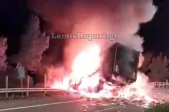 Φθιώτιδα: Νταλίκα ανατράπηκε στην εθνική οδό και τυλίχτηκε στις φλόγες