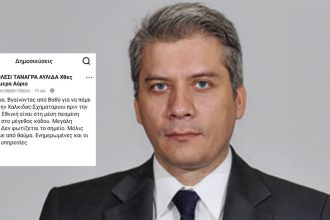 Για «πεσμένη δεξαμενή σε μέγεθος κάδου» προειδοποιούσε γυναίκα στα Social Media πριν το τροχαίο δυστύχημα με θύματα τον αστυνομικό διευθυντή και τη σύζυγό του