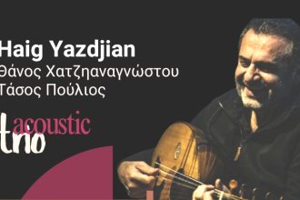 Haig Yazdjian Acoustic Trio στο Μηχανουργείο