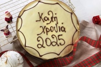 Ο Σύλλογος Απανταχού Καλουσιωτών «Ο Άγιος Γεώργιος» κόβει την πίτα του