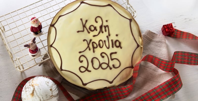 Ο Σύλλογος Απανταχού Καλουσιωτών «Ο Άγιος Γεώργιος» κόβει την πίτα του