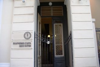 Συναυλία Νέου Έτους και κοπή της Βασιλόπιτας 2025 στη Φιλαρμονική