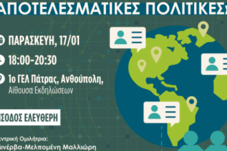 «Καλλίπολις»: Ημερίδα και κοπή πίτας στις 17 Ιανουαρίου