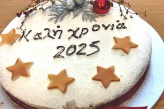 Οι διαιτητές ποδοσφαίρου Αχαΐας κόβουν την πίτα τους