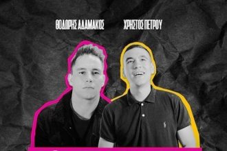 "ΡΟΚΣΤΑΡΙΛΙΚΙΑ" στο θέατρο Act