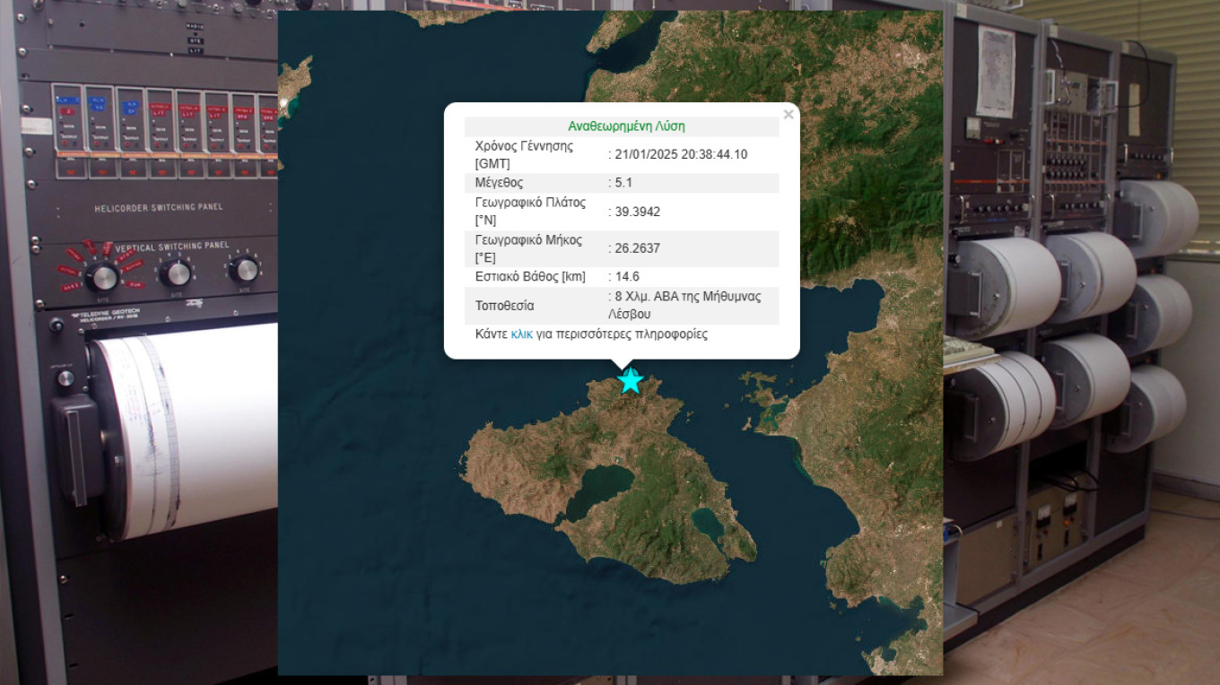 Ισχυρός σεισμός 5,1 Ρίχτερ ταρακούνησε τη Λέσβο - Αισθητός και στη Χίο
