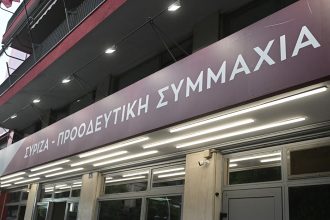 ΣΥΡΙΖΑ: Καμπανάκι από το Ελεγκτικό Συνέδριο για τη διαχείριση των πόρων του Ταμείου Ανάκαμψης