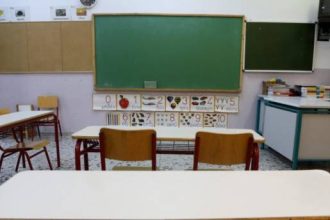 Γιορτή Τριών Ιεραρχών: Πώς θα λειτουργήσουν τα σχολεία