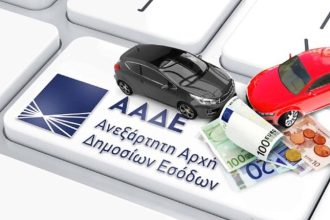 Τέλη κυκλοφορίας: Στο 88% η εμπρόθεσμη πληρωμή