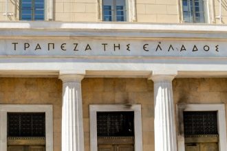 Αυξήθηκαν δάνεια και καταθέσεις τον Νοέμβριο του 2024