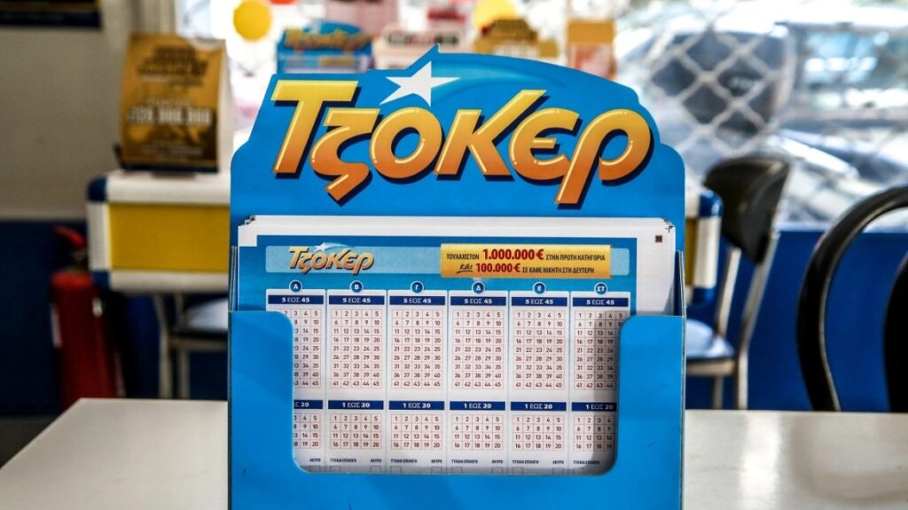 Νέο τζακ ποτ στο τζόκερ